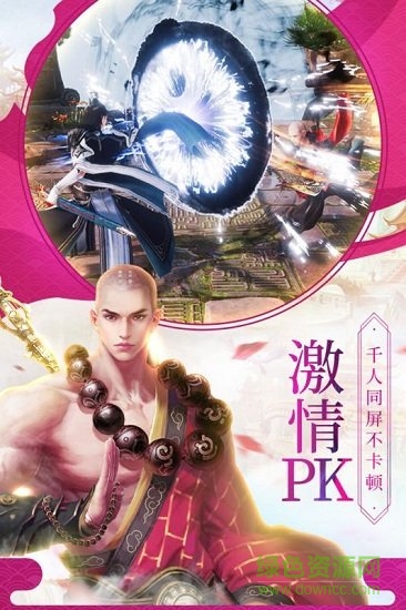 仙剑传奇游戏图4