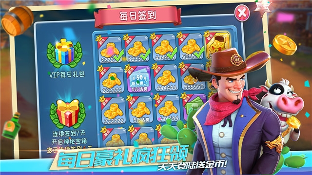 捕牛大作战游戏领红包