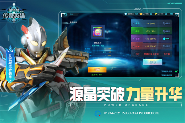 奥特曼传奇英雄叶烸原创4399版