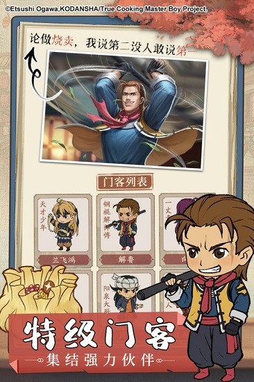 汴京打工人正版