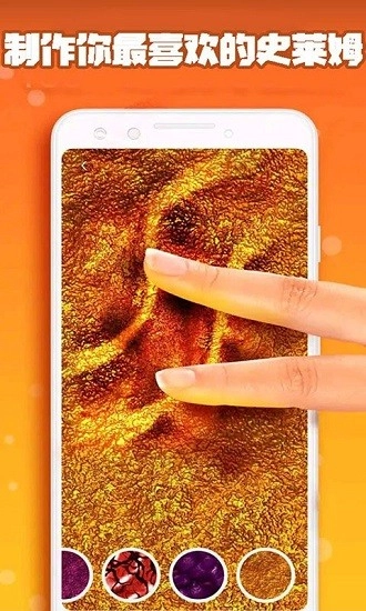 真实泥巴模拟手机版图4