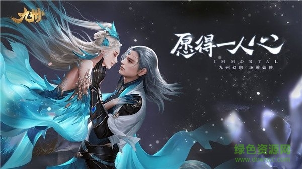 玉剑九洲游戏图3