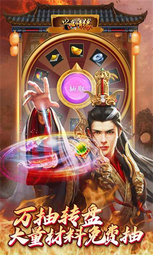 兴唐情缘  安卓版