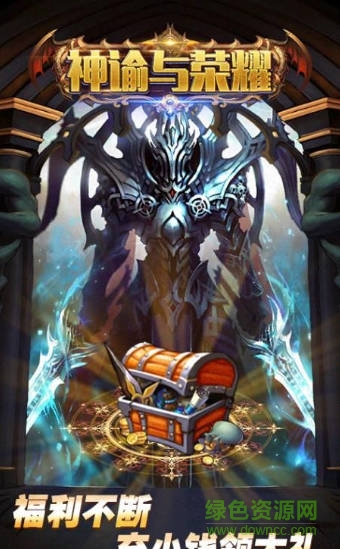 神谕与荣耀游戏(2)