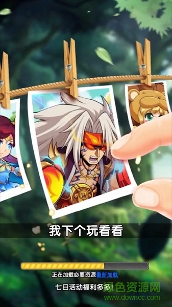 爆笑次元战最新版