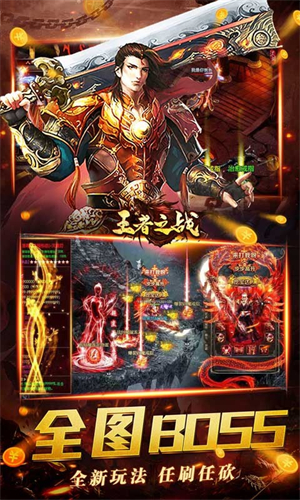 王者之战天天领充狂爆版
