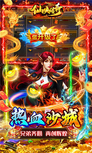 仙侠传奇红包版图3