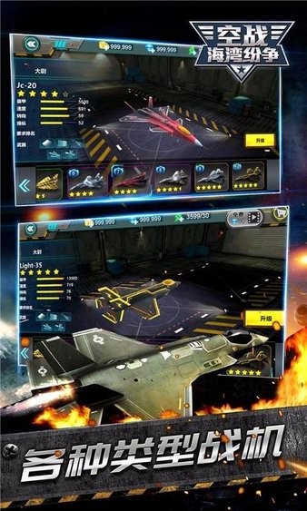 空战海湾纷争图1