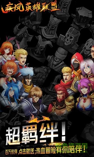 疾风英雄联盟最新版图3