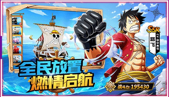 桃色海贼团最新版