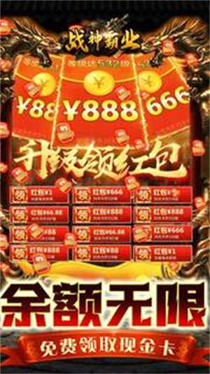 战神霸业  安卓版图4