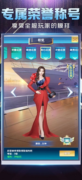 总裁在上游戏图1