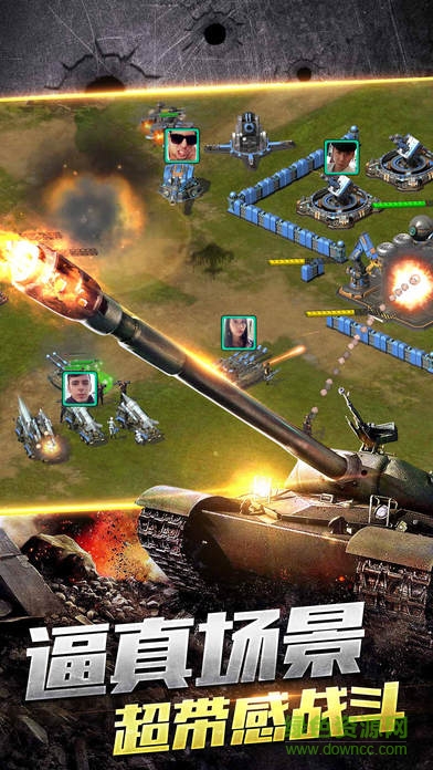 全球警戒手机版图2