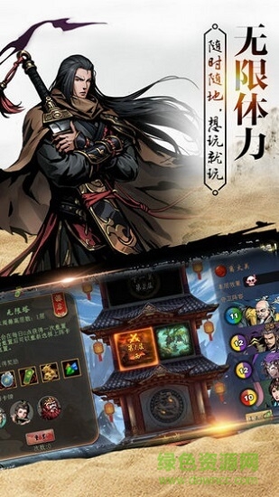 武斗仙元图1