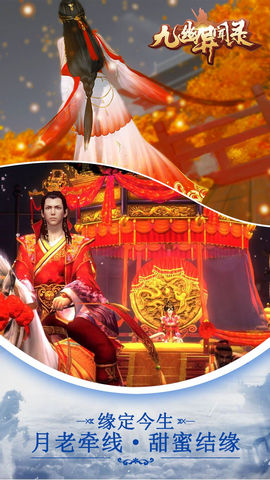 九幽异闻录游戏