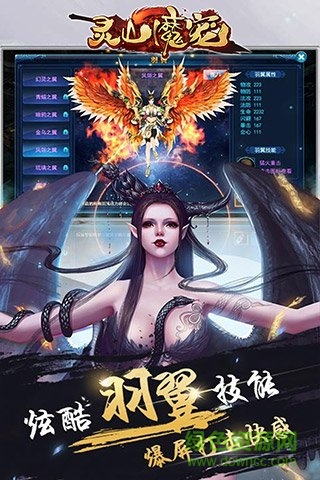 灵山魔宠游戏
