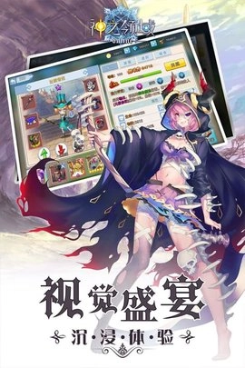 神之领域内购版