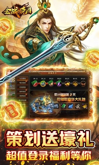 金战坦克团游戏