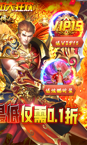 我们的传奇内购版图4