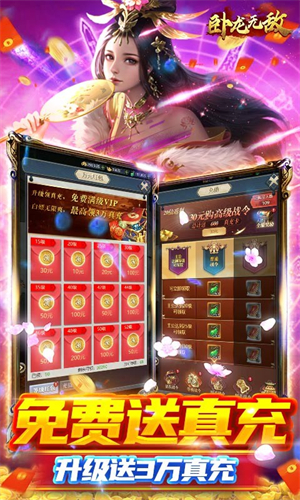 卧龙无敌变态版(3)