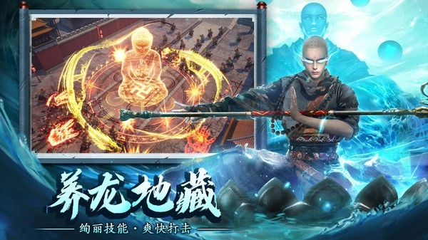 蜀山战神黑悟空(4)