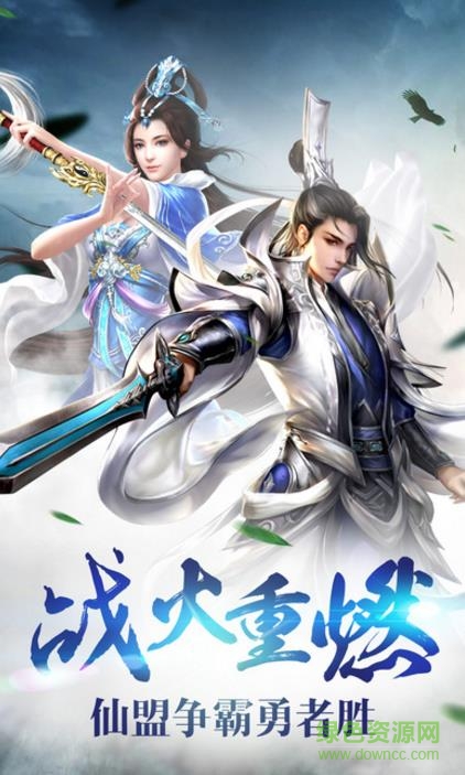 仙道遮天游戏-2