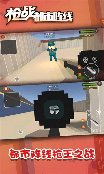 枪战都市阵线最新版