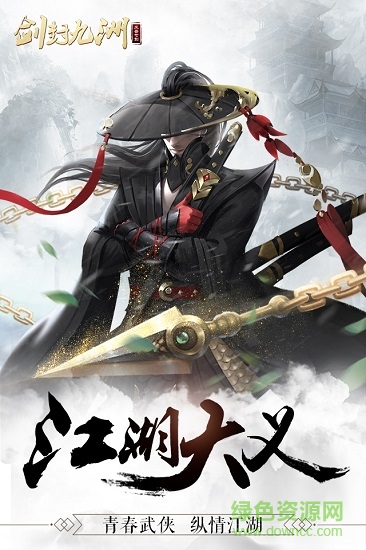 剑封九州游戏-图4