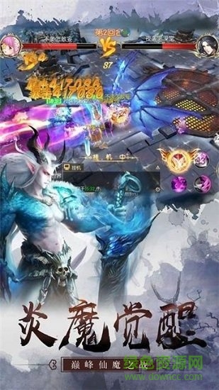 斗破之炎帝传说图1