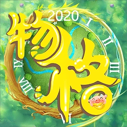 物格庄园最新版