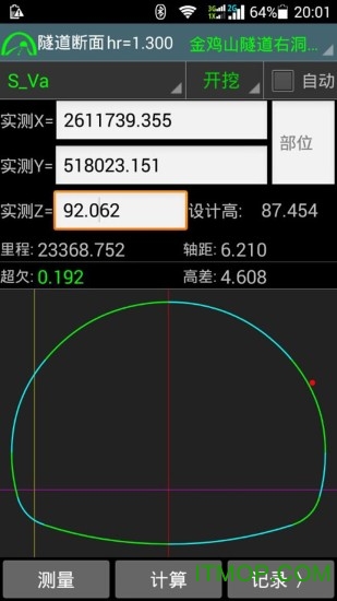 工地通路测软件