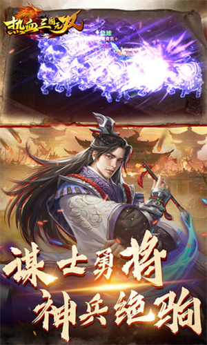 热血三国无双版(2)