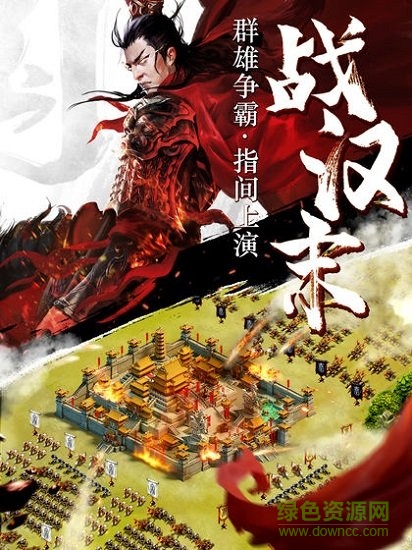 国策天下游戏(2)