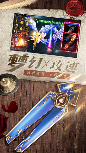 天使之战复古版(4)