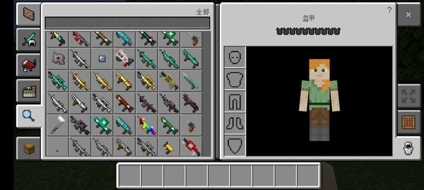 我的世界像素武器模组(2)