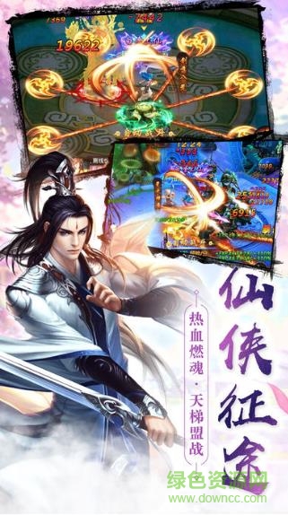 凡人青云游戏图4