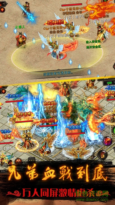 龙城传奇复古版图3