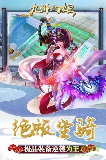 九州幻姬游戏