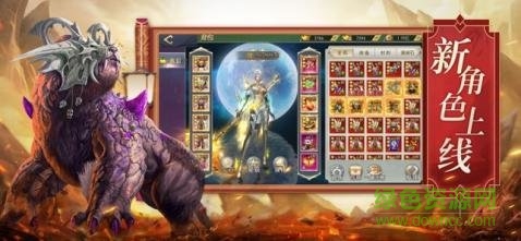 山海经异兽崛起游戏截图2