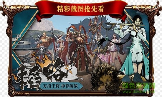 称王魏蜀吴三国图2