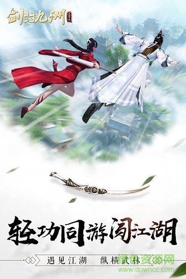 剑封九州游戏-图2