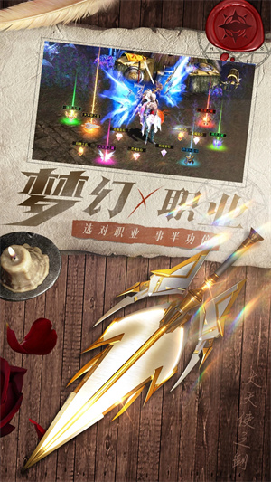 天使之战复古版(2)