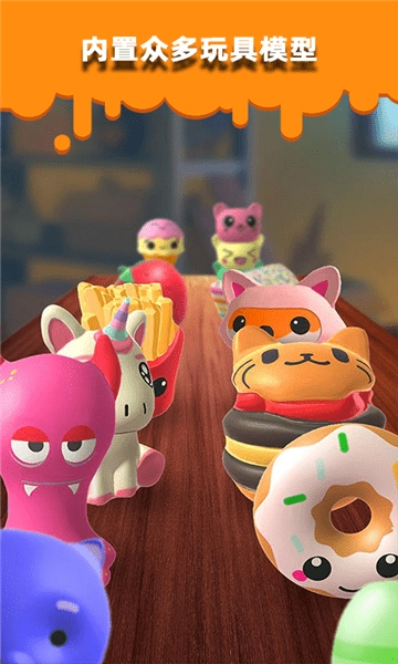 史莱姆玩具制作图2