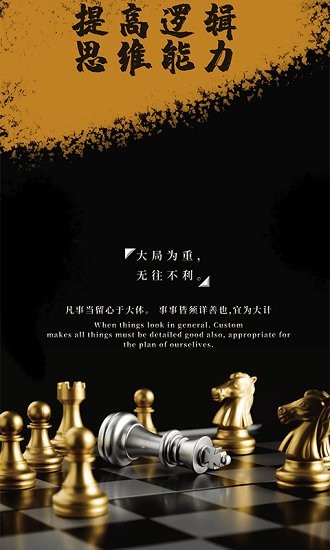 欢乐国际象棋最新版图1