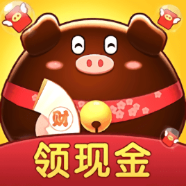 我要养猪猪红包版