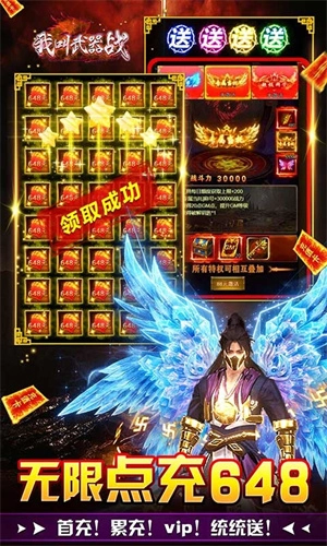 我叫武器战免费版