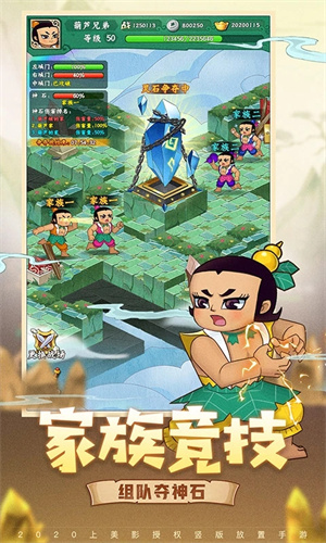 葫芦兄弟七子降妖内购版(4)