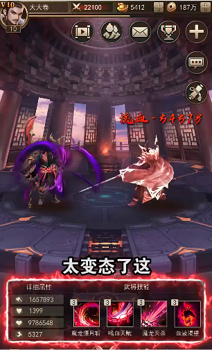 真龙三国红包版图3