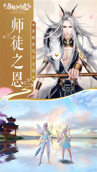 御剑情缘九游版图1