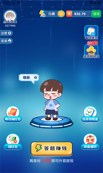 名人猜猜乐游戏(1)